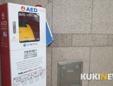 하남시, 응급의료 취약지역에 자동제세동기 추가 설치