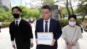 '나눔의 집 후원금 반환 소송 소장' 접수