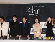 '결백' 드디어 개봉합니다