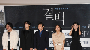 '결백' 드디어 개봉합니다