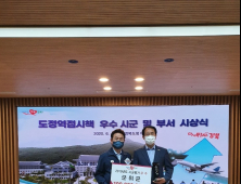군위군, 정부합동평가 우수기관 선정…군부11위→2위 수직상승