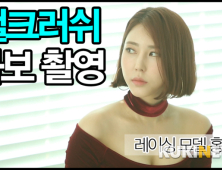 [쿠키영상] 열정과 끼를 겸비한 그녀…레이싱 모델 겸 수행 통역사 홍세아