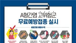 경북 구미 음식점서 A형간염 집단발생…'조개젓' 섭취 확인