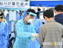 신규 확진 39명 중 34명 수도권 발생… 지역 산발 감염도 주목