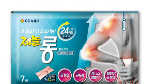 [제약산업] GC녹십자, 파스 신제품 ‘제놀 롱 플라스타’ 출시