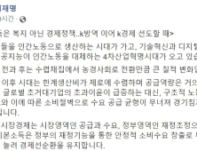 이재명 “기본소득은 경제정책, 전 국민 지급으로 확대해야”