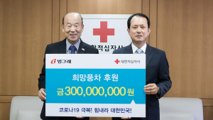 빙그레, 대한적십자사 ‘희망풍차’ 사업에 3억원 기부