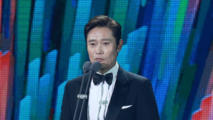 이병헌 '또 상 받았어요'