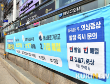 떳다방· 동네 소모임 '깜깜이 감염' 단속 한계..