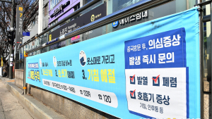 떳다방· 동네 소모임 '깜깜이 감염' 단속 한계..