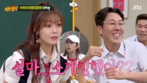 '아는형님' 안현모, 김영철과 썸? 