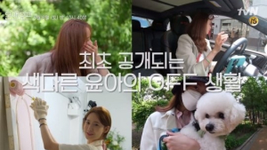 소녀시대 윤아, 자동차 무엇? 폭스바겐→포르쉐