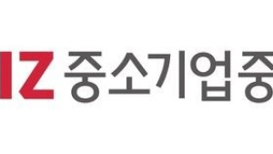 중기중앙회, 공제대출 금리 0.6% 낮춘다