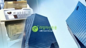 '라임' 첫 분쟁조정, 이르면 이달 말 시작…대상 무역금융펀드 유력