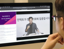 SK텔레콤 직원, 집에서 10~20분 '거점 오피스'로 출근...언택트 기조 잇는다