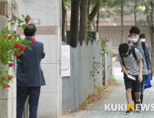 중학교 입학 후 '첫 등교 수업'