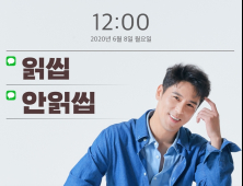 장민호, 영탁 자·작곡 “읽씹 안읽씹‘ 오늘(8일) 발표
