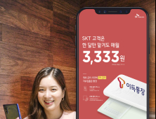 SK텔레콤-핀크, KDB산업은행과 손잡고 'T이득통장' 출시