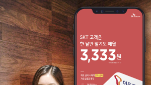 SK텔레콤-핀크, KDB산업은행과 손잡고 'T이득통장' 출시