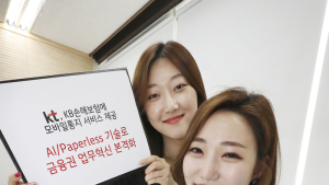 KT, KB손해보험에 '모바일 통지 서비스' 제공
