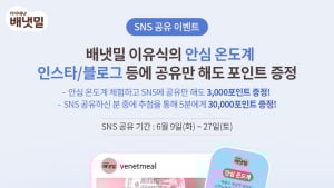 아이배냇 배냇밀, 무더위 앞두고 ‘안심온도계’ 도입