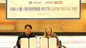 영국문화원 - 시원스쿨, IELTS 글로벌 파트너십 체결