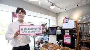 LG유플러스, 소상공인에 '재난지원금 사용 안내' 통화알림음 무료 지원
