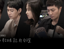 카카오 같이가치, 배우들과 힐링사운드 콘텐츠 제작