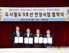 하남시, 도시철도 연장사업 위해 4개단체장과 MOU 체결