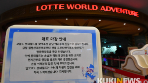 확진자 8시간 놀다간 롯데월드 '영업종료'