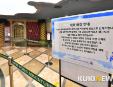 롯데월드 영업종료에 '텅 빈 대기줄'