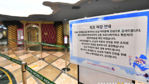 롯데월드 영업종료에 '텅 빈 대기줄'