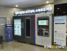 경기 광주시, 스마트도서관 2곳 추가 운영