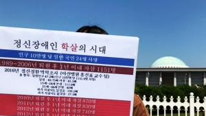 누가 정신장애인은 차별해도 된다고 했죠?
