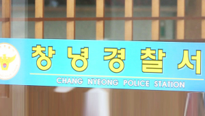 천안 이어 창녕서도…학대 피해 도망친 9살소녀 시민이 신고