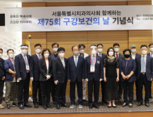 서울시치과의사회, 6월9일 구강보건의날 맞아 소외계층에 구강용품 전달
