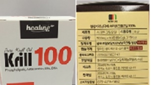 부적합 크릴오일 12개 제품 전량 회수…사용금지 추출용매 검출
