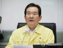정총리 “방역수칙 위반시 무관용 대응하겠다”