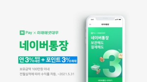 시중은행 예·적금 금리인하 '미적'…