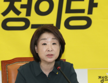 심상정 “이재용 구속영장 기각은 ‘유전무죄’”