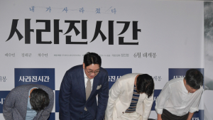 '사라진 시간'의 주역들