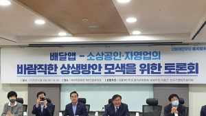 배민·요기요 “정보 독점 없어… 소상공인 지원·상생 확대할 것”