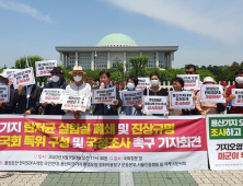 방위비 협상 앞두고 주한미군 용산기지 오염문제 ‘재점화’