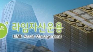‘라임 배드뱅크’ 설립 10일 공식화…펀드 보상 및 회수 논의