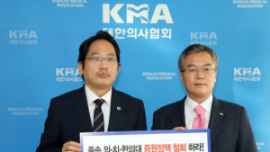치협·의협과 함께 ‘의·치·한의대 정원 증원 반대“