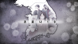 인천 개척교회 집회 다녀간 부부 등 부천서 3명 확진
