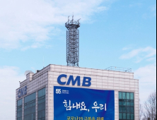 케이블TV 4위 CMB 매물로 나온다...통신사들 셈법 복잡