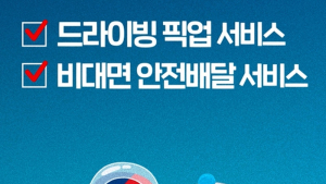 도미노피자, 캐릭터 ‘도디(Dodi)’ 론칭
