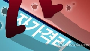공원산책 등 이유로 격리장소 이탈한 2명 적발