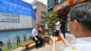 '박종철 열사와 함께'